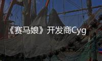  《赛马娘》开发商Cygamess收购曾参与《铁拳8》《街霸6》的动捕大厂